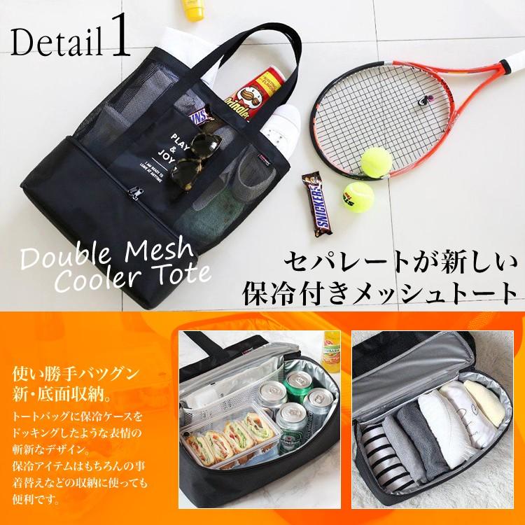 保冷バッグ メッシュ クーラーバッグ 保冷機能付き トートバッグ 保冷バッグ メッシュ クーラーバッグ 保冷機能付き トートバッグ