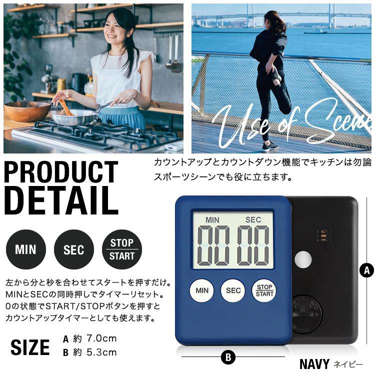 キッチンタイマー デジタルキッチンタイマー 大画面 コンパクト タイマー 使いやすい 簡単操作 キッチン スポーツ 日本郵便送料無料 PK1-29 |  | 02