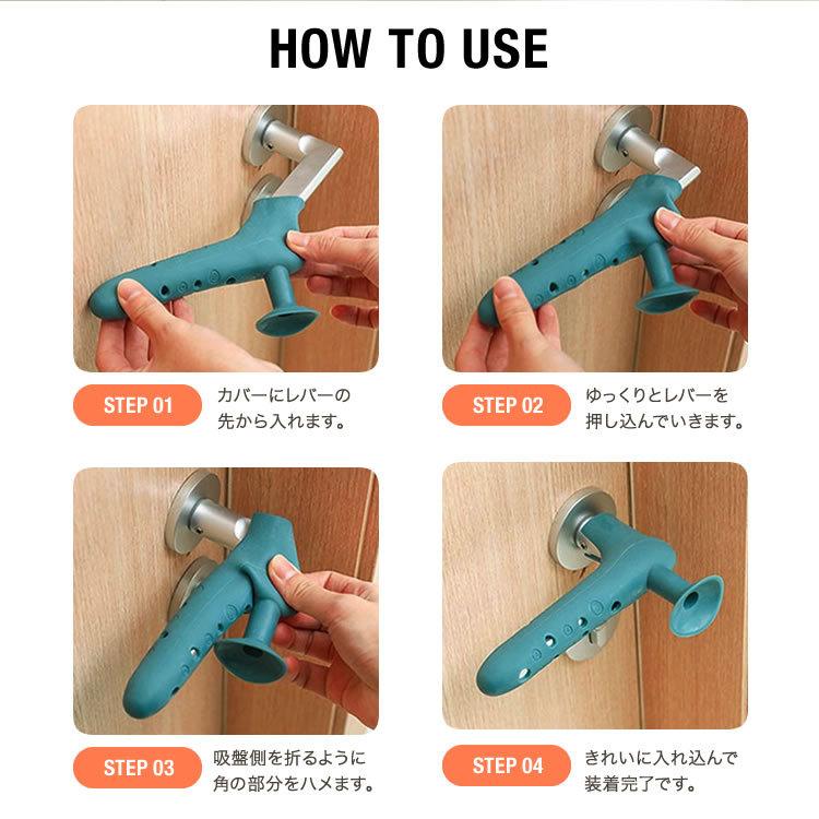 ドアノブカバー レバー おしゃれ シリコン 滑り止め グリップ