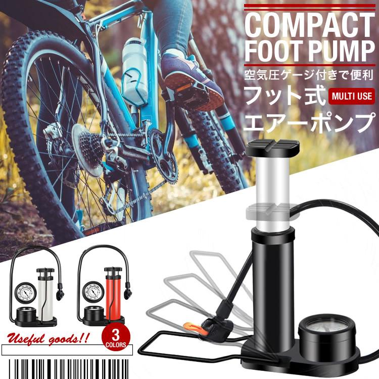 空気入れ フットポンプ エアポンプ ミニポンプ 自転車 ロードバイク