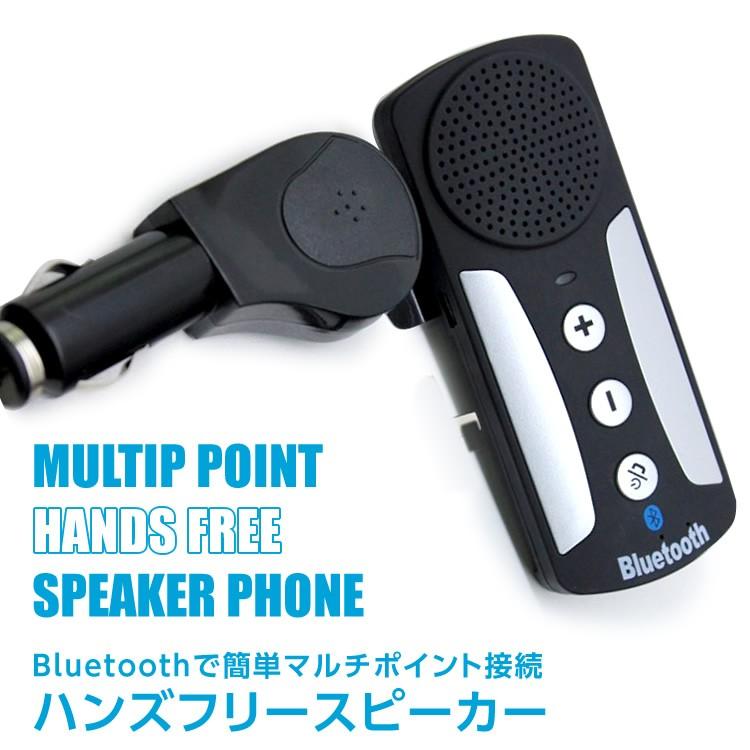 自動車用ハンズフリー マルチポイント接続 ハンズフリー通話 車載 Bluetooth スピーカー スマホ対応 音楽対応 安全 日本郵便送料無料 K250 170 Multi Speaker Products Store 通販 Yahoo ショッピング