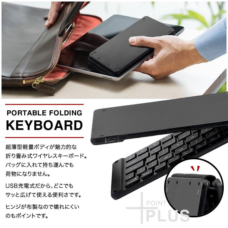 キーボード 折りたたみキーボード ワイヤレス Bluetooth 無線 折りたたみ式 畳み USB充電 コンパクト 出張 ワーケーション 日本郵便送料無料 PK3｜productsstore｜02