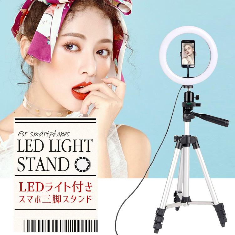 照明機材 自撮りライト LEDライト スマホライト 自撮りスタンド 化粧ライト 補助光 TikTok YouTube r-light SG