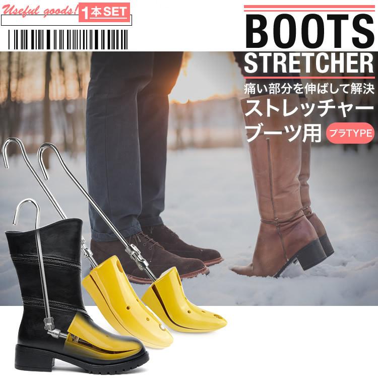 シューキーパー シューズストレッチャー ブーツストレッチャー ブーツ