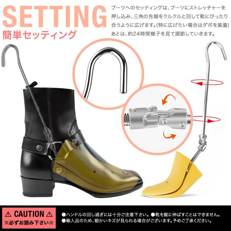 シューキーパー シューズストレッチャー ブーツストレッチャー ブーツ