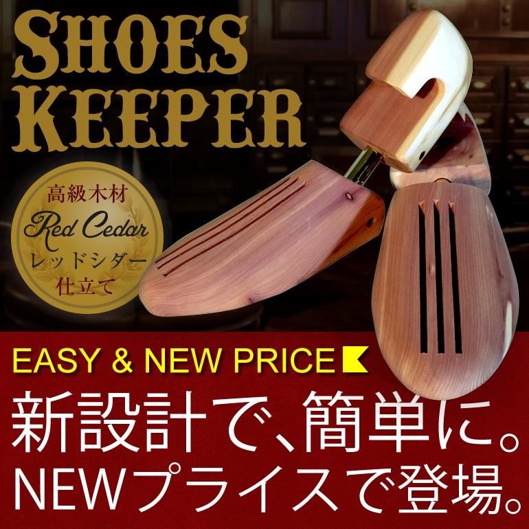 シューキーパー 木製 メンズ シューツリー レッドシダー シューキーパー ケース付き 消臭｜productsstore