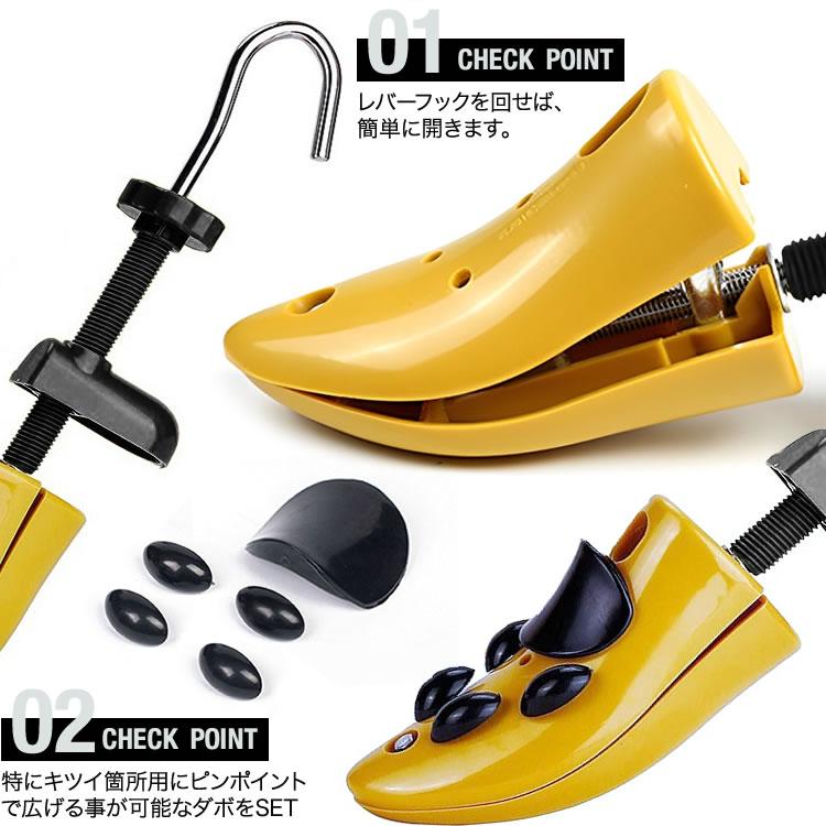 シューズストレッチャー シューキーパー 甲高 プラスチック製 2個