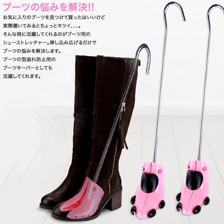 シューズストレッチャー シューストレッチャー ブーツストレッチャー 2