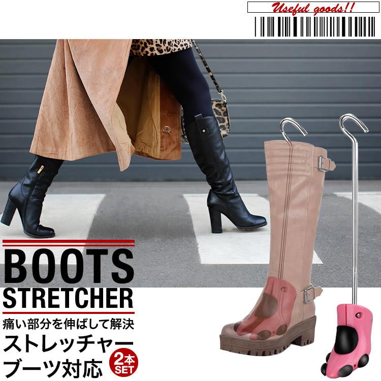 シューズストレッチャー シューストレッチャー ブーツストレッチャー 2