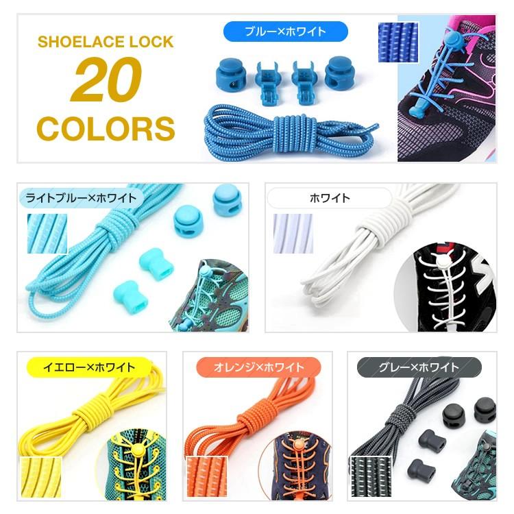 結ばない 靴ひも 靴紐 ほどけない レースロック シューレースロック