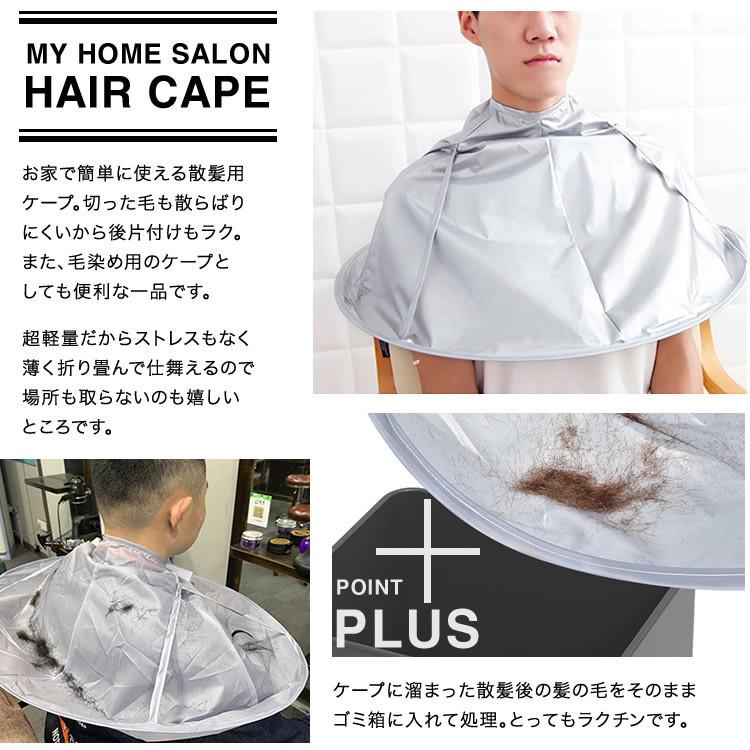 散髪ケープ ヘアカットクロス ヘアカラー カットクロス 毛染め セルフカット 通販