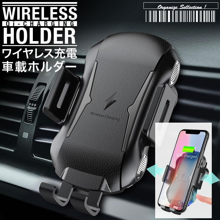 【自動開閉】【強力アーム】【ワイヤレス充電機能付き】ワイヤレス充電　車載ホルダー スマホホルダー ワイヤレス 充電 車 自動開閉 Qi 置くだけ 車載用