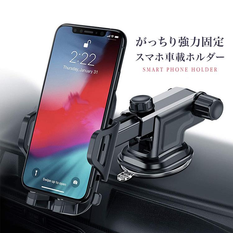 爆買い スマホホルダー 車 車載用 スマホスタンド 吸盤タイプ スマホ ホルダー 携帯ホルダー 日本郵便送料無料 K250 216 Dprd Jatimprov Go Id
