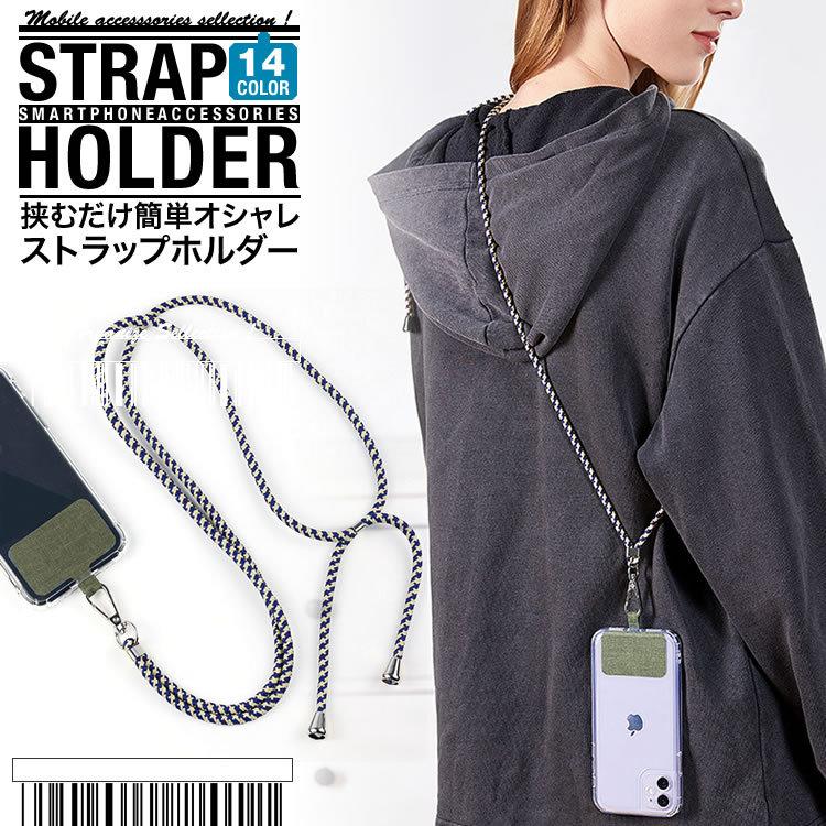 スマホショルダーストラップ ストラップホルダー 柄タイプ ネック