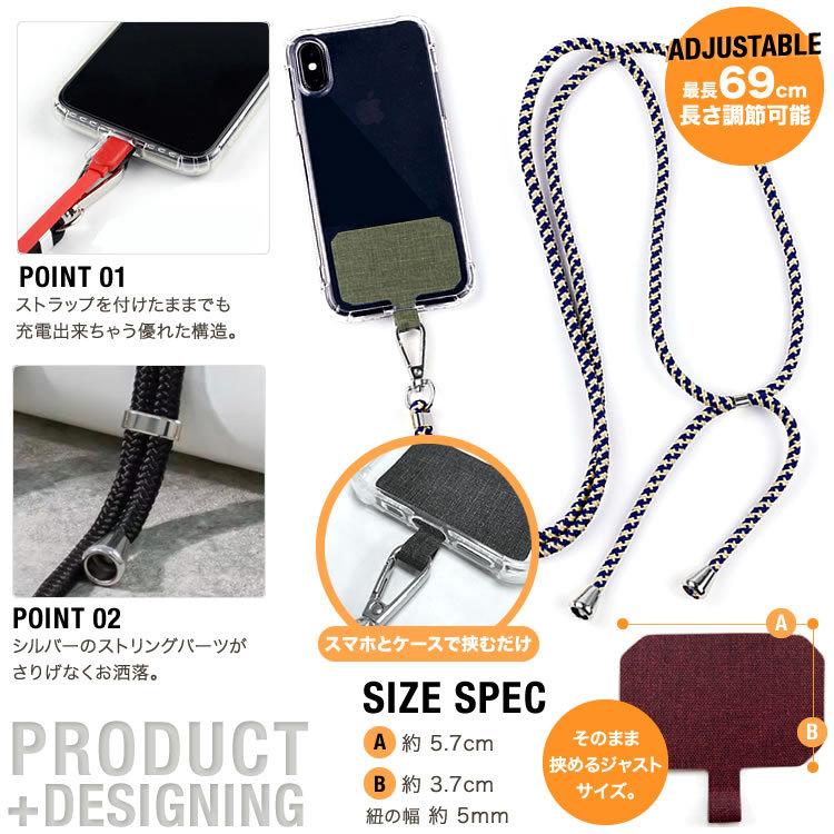 スマホショルダーストラップ ストラップホルダー 柄タイプ ネック