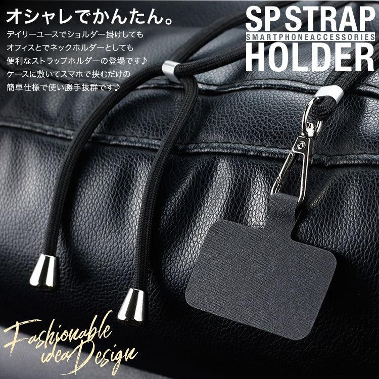 スマホショルダーストラップ ストラップホルダー 無地タイプ ネック