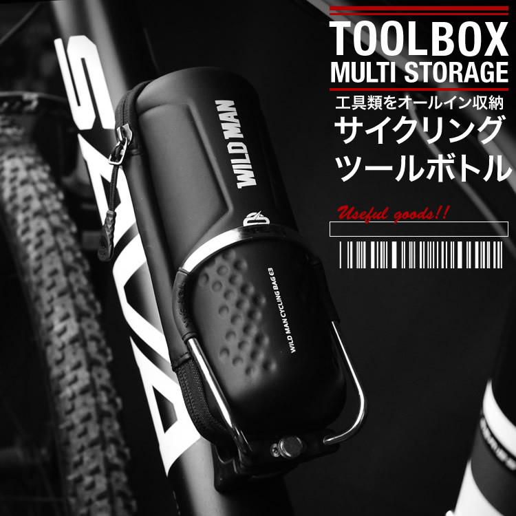 自転車収納 ツールボトル ツールボックス ボトルゲージ収納 工具入れ 修理工具入れ ロードバイク クロスバイク 防水 収納ボトル 日本郵便送料無料  K150-95 :tool-bottle:Products Store - 通販 - Yahoo!ショッピング