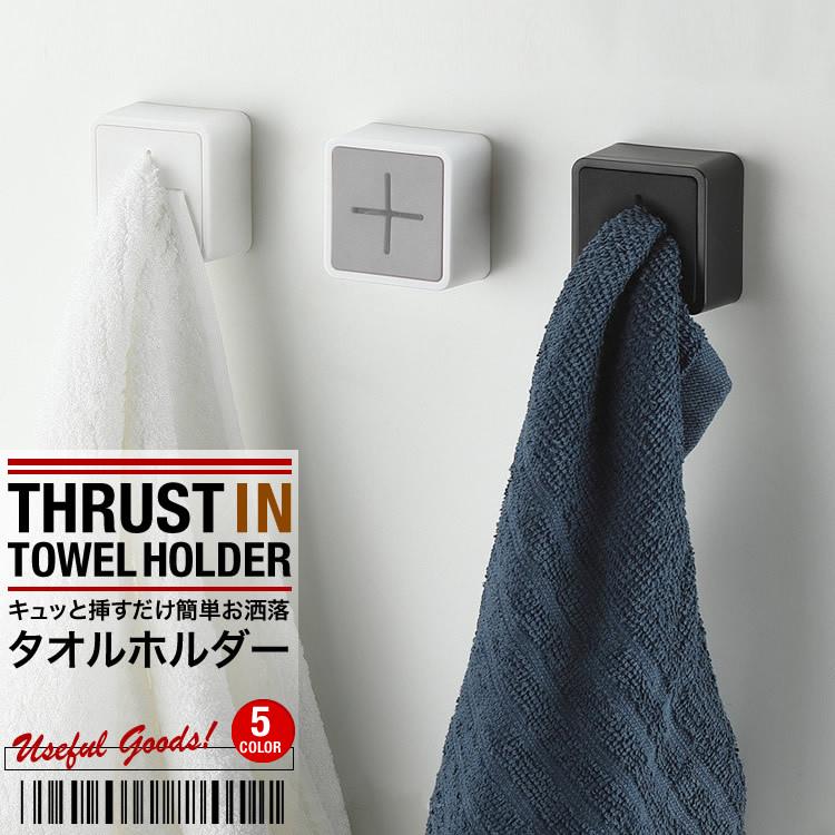 木製タオル掛け 粘着テープ 工事不要 おしゃれ 省スペース ハンド