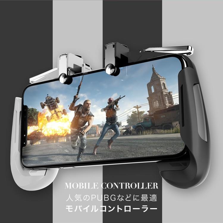 スマホゲームコントローラー Pubg 荒野行動 スマホコントローラー ゲームパッド 連続射撃ボタン スマホゲームハンドル 日本郵便送料無料 K150 100 Trigger Control Products Store 通販 Yahoo ショッピング