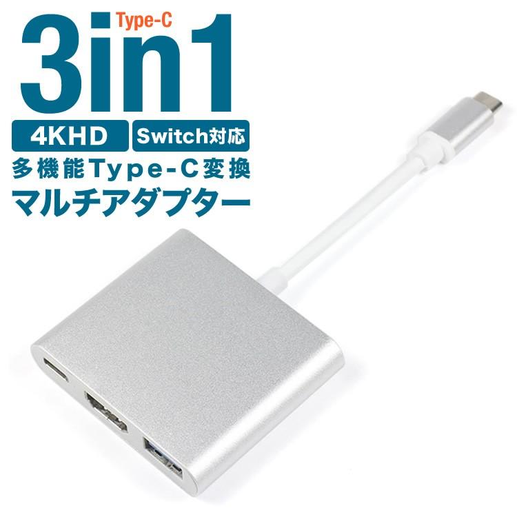 Type-C HDMI 変換アダプタ ドックセット HDMI変換 テレビ コンピューター 多機能変換アダプター Switch対応 日本郵便送料無料 PK1-55