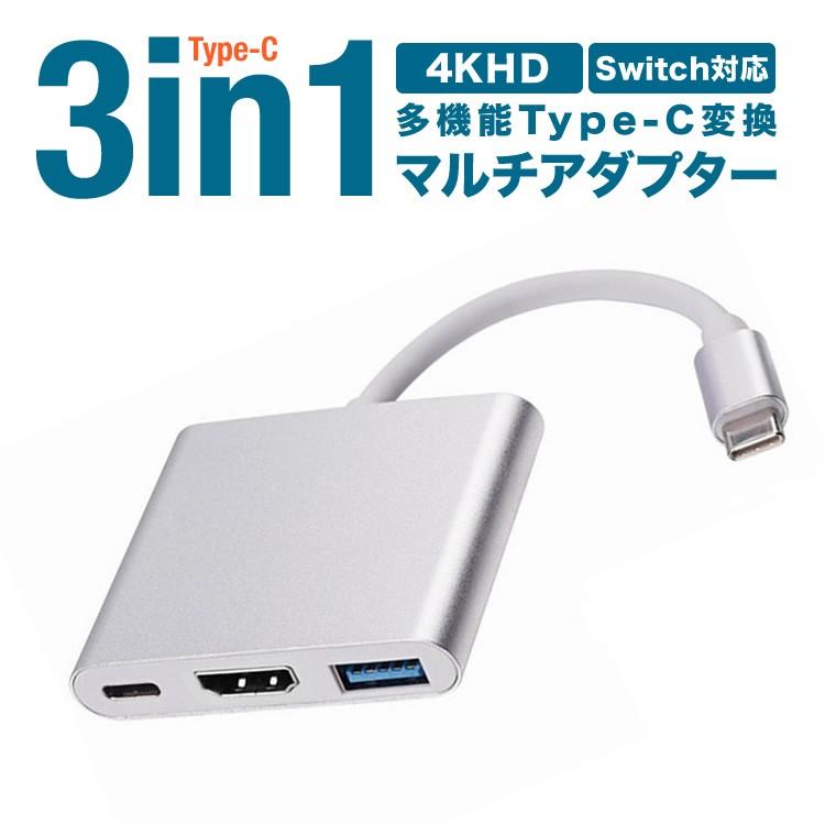 Type-C HDMI 変換アダプタ ドックセット HDMI変換 テレビ コンピューター 多機能変換アダプター Switch対応 日本郵便送料無料 PK1-55