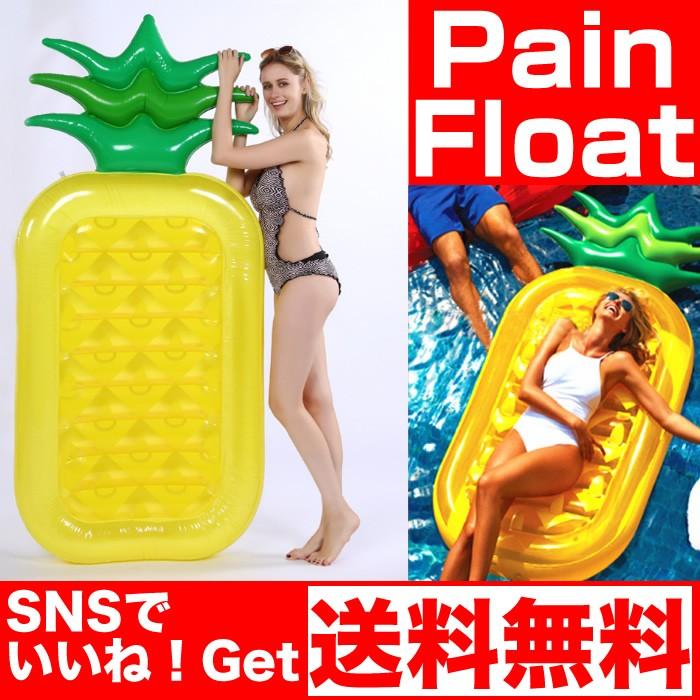 浮き輪 パイナップル パイン ビッグサイズ 浮き輪 ビーチ プール かわいい 浮き輪 大人 夏休み Instagram で話題 送料無料 Sg Ukiwa Pain Products Store 通販 Yahoo ショッピング
