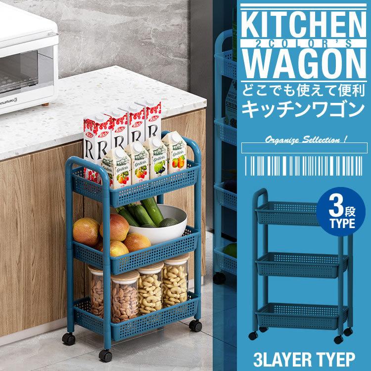 キッチンワゴン キャスター付き キッチン収納 ワゴン収納 キッチンカーゴ 3段 軽い プラスチック おしゃれ キッチンラック 収納カート Yt100 Wagon 01 3lay Products Store 通販 Yahoo ショッピング