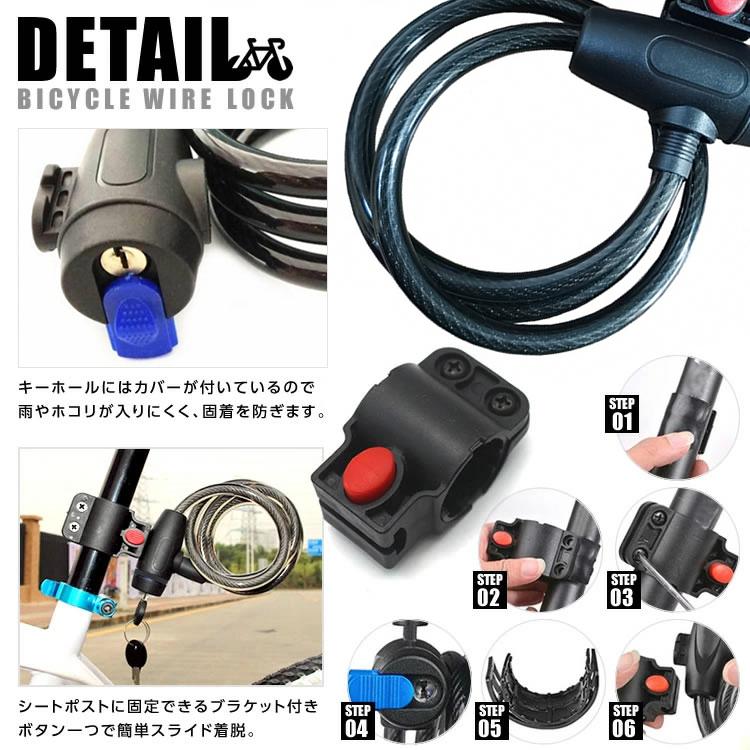 自転車用 鍵 ロック ケーブルロック ワイヤーロック キー シートポスト