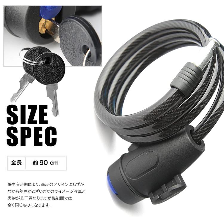 自転車用 鍵 ロック ケーブルロック ワイヤーロック キー シートポスト
