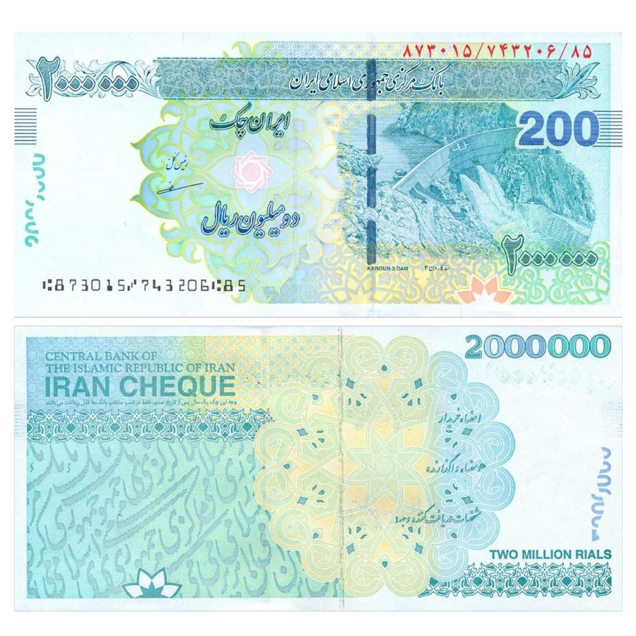 未使用 連番 イラン 200万 リアル トマン 10 枚 外国紙幣 旧紙幣 本物保証】 イラン紙幣 200万リアル イランリアル BRICS イラン 紙幣