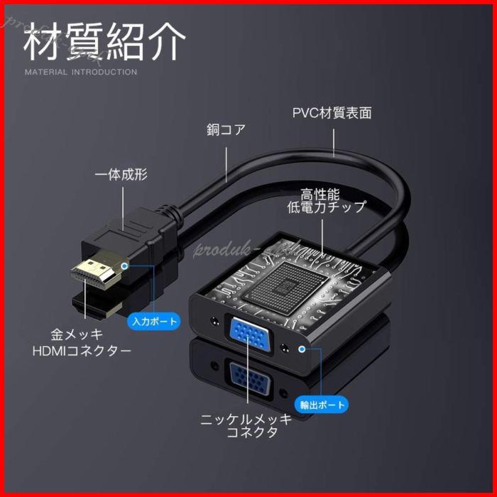 HDMI VGA 変換アダプタ 変換ケーブル D-SUB 15ピン 1080P プロジェクター PC HDTV 用 変換 アダプターPC DVD HDTV用 HDCP 1.0 / 1.1 / 1.2 電源不要 黒 白 :p2101323366d1:Asuka style - 通販 - Yahoo!ショッピング HDMI VGA 変換アダプタ 変換ケーブル D-SUB 15ピン 1080P プロジェクター PC HDTV 用 変換 アダプターPC DVD HDTV用 HDCP 1.0 / 1.1 / 1.2 電源不要 黒 白 :p2101323366d1:Asuka style - 通販 - Yahoo!ショッピング