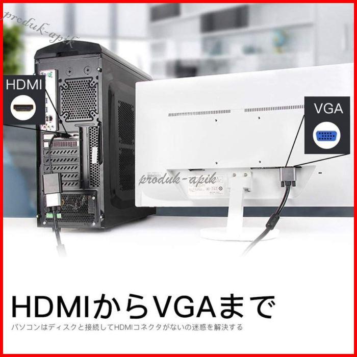 HDMI VGA 変換アダプタ 変換ケーブル D-SUB 15ピン 1080P プロジェクター PC HDTV 用 変換 アダプターPC DVD HDTV用 HDCP 1.0 / 1.1 / 1.2 電源不要 黒 白 :p2101323366d1:Asuka style - 通販 - Yahoo!ショッピング HDMI VGA 変換アダプタ 変換ケーブル D-SUB 15ピン 1080P プロジェクター PC HDTV 用 変換 アダプターPC DVD HDTV用 HDCP 1.0 / 1.1 / 1.2 電源不要 黒 白 :p2101323366d1:Asuka style - 通販 - Yahoo!ショッピング