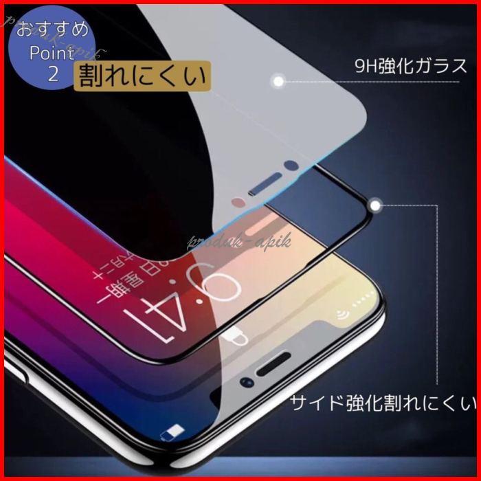 ファッションの Iphone11 ガラスフィルム Iphone12 Iphone13 Se2 Max Pro Iphone11 Max Iphonexs Xs Iphonexr Iphone11pro 液晶保護フィルム 強化ガラス 9h 8 7 スマホ液晶保護フィルム 機種 Iphone7 8 黒 Www Fattoriabacio Com