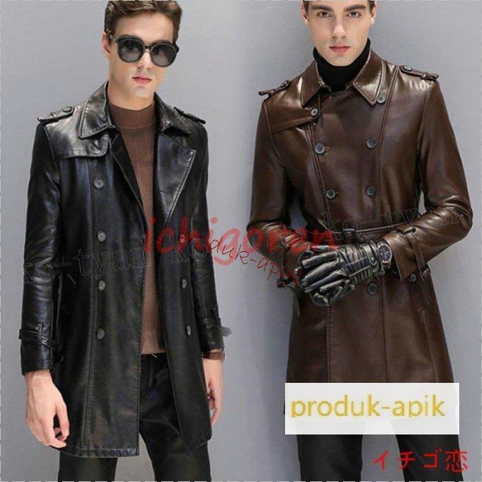 レザーコートメンズ トレンチコート ロングコート フェイクレザー 革