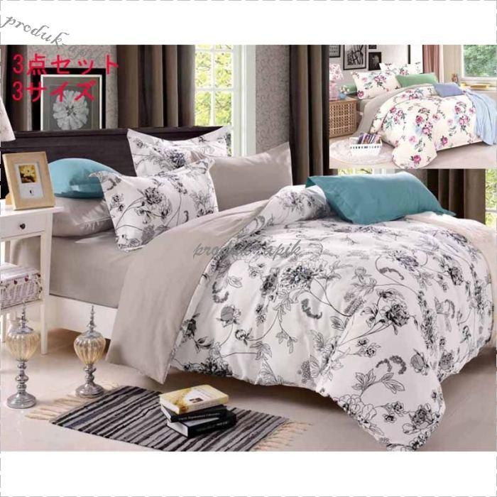 布団カバー 3点セット ベッド用品 敷き布団カバー New 枕カバー 寝具カバー 可愛い 掛け布団カバー ベットカバー 寝具セット 花柄 おしゃれ 和式 Pf350 Asuka Style 通販 Yahoo ショッピング