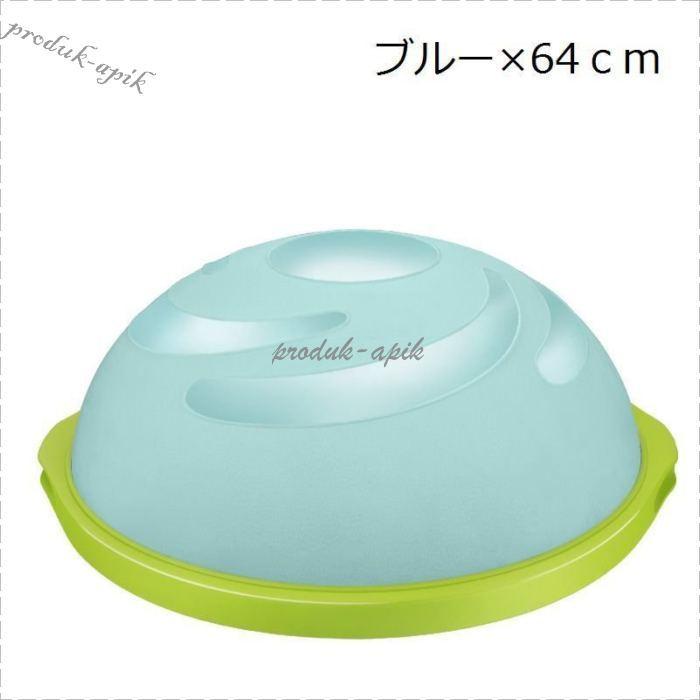 ウルトラ！ 半円型バランスボール 半球型バランスボール ドーム型 直径60cm 直径64cm チューブロープ付き 空気入れ付き 体幹トレーニング シェイプアップ 【S2038727792】(11859円)