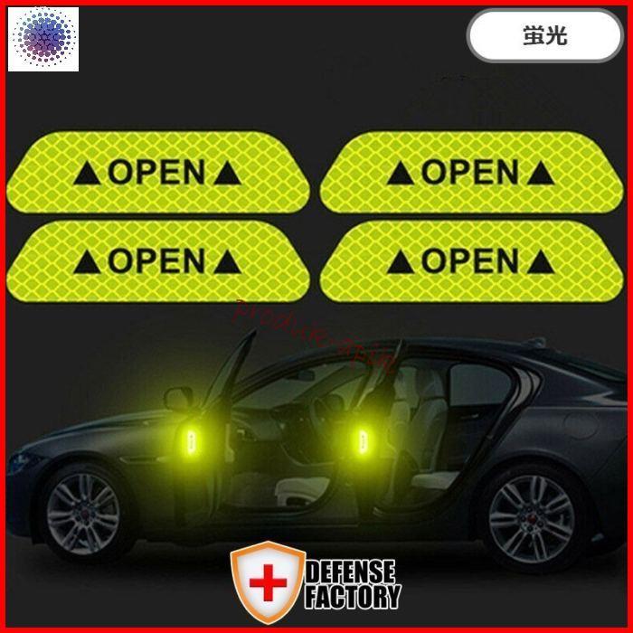 車ドア 反射ステッカー 4枚セット 反射シール ドア警告 リフレクター 安全用品 警告アクセサリー Pfe Asuka Style 通販 Yahoo ショッピング