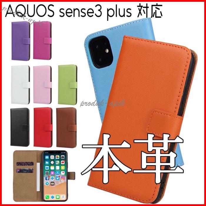 スマホケース Aquos Sense3 Plus 901sh ケース 手帳型 本革 アクオス センス3 プラス カバー スマホカバー 横 シンプルなヴィンテージ風 Pe4 Asuka Style 通販 Yahoo ショッピング