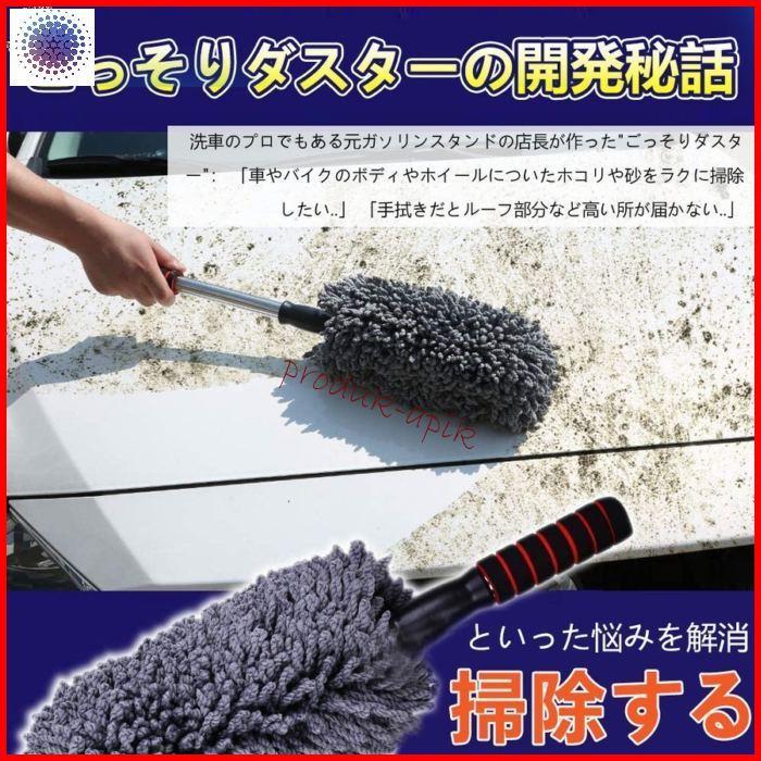 84 Off ハンディモップ モップ 軽量 カー用品 洗車用品 埃取り ホコリ 洗車 ブラシ スポンジ 車 長い 柔らかい 自動車 カー ダスター タオル 洗車用 掃除 砂ほこり Tronadores Com