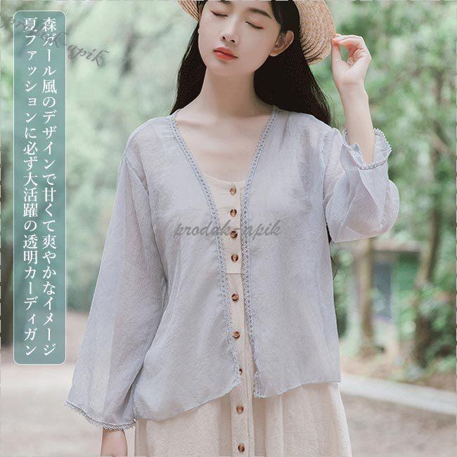 シフォンカーディガン レディース サマーカーディガン ボレロ 透明 カーディガン 薄手 コーディガン ノーボタン レトロ 森ガール リゾート Pc Asuka Style 通販 Yahoo ショッピング