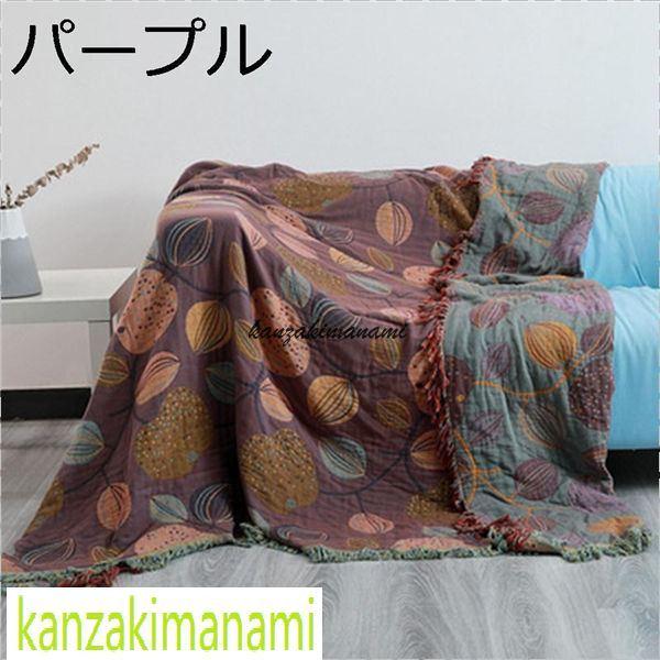 和風 ソファーカバー リーフ柄 リバーシブル 毛布 キルト ベッド用