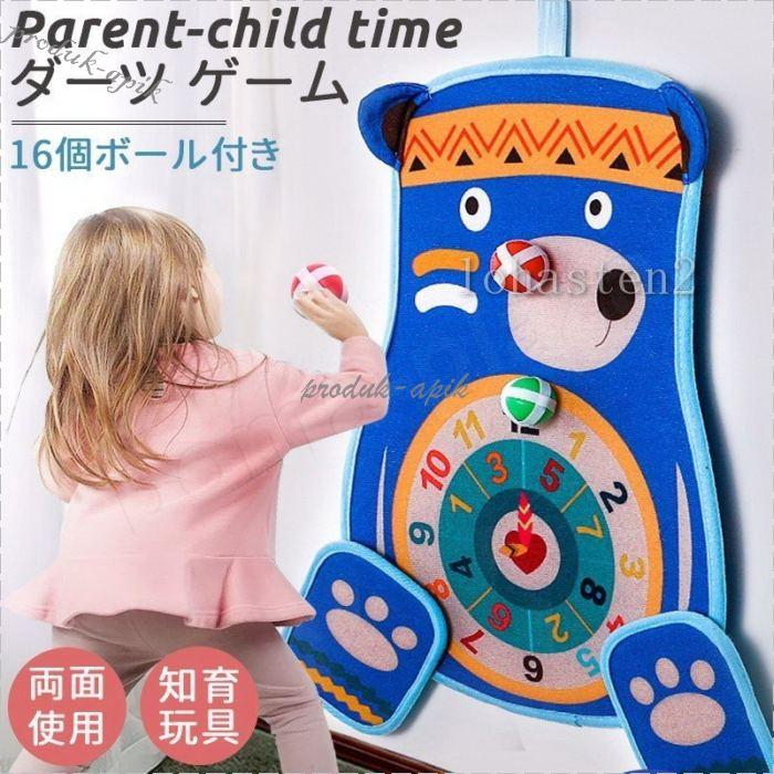 おもちゃ 知育玩具 ダーツ New キッズ 女の子 男の子 誕生日プレゼント ボール付き クリスマスプレゼント 2歳 3歳 4歳 5歳 6歳 子供 Pa1f Asuka Style 通販 Yahoo ショッピング