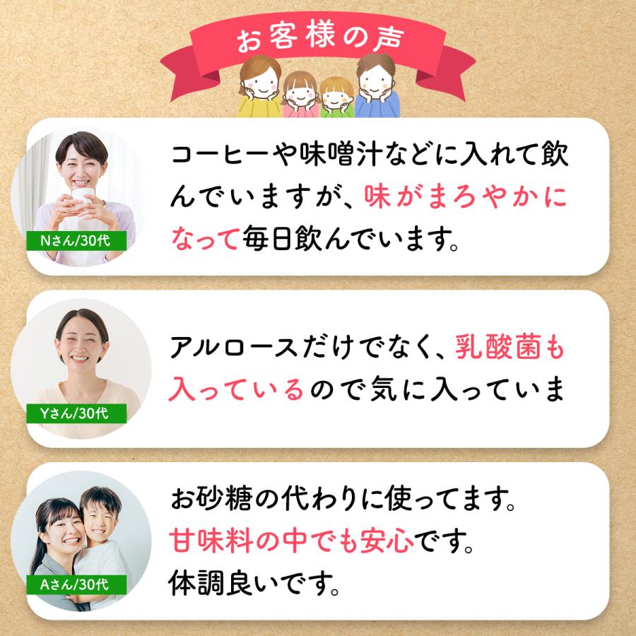 アルロース 希少糖 日本製 0カロリー カズレーザーと学ぶ 香川大学 甘味料 オリゴ糖 砂糖 代替 ダイエット 健康 乳酸菌 オススメ 送料無料 (アルロースマート) | PROE | 13
