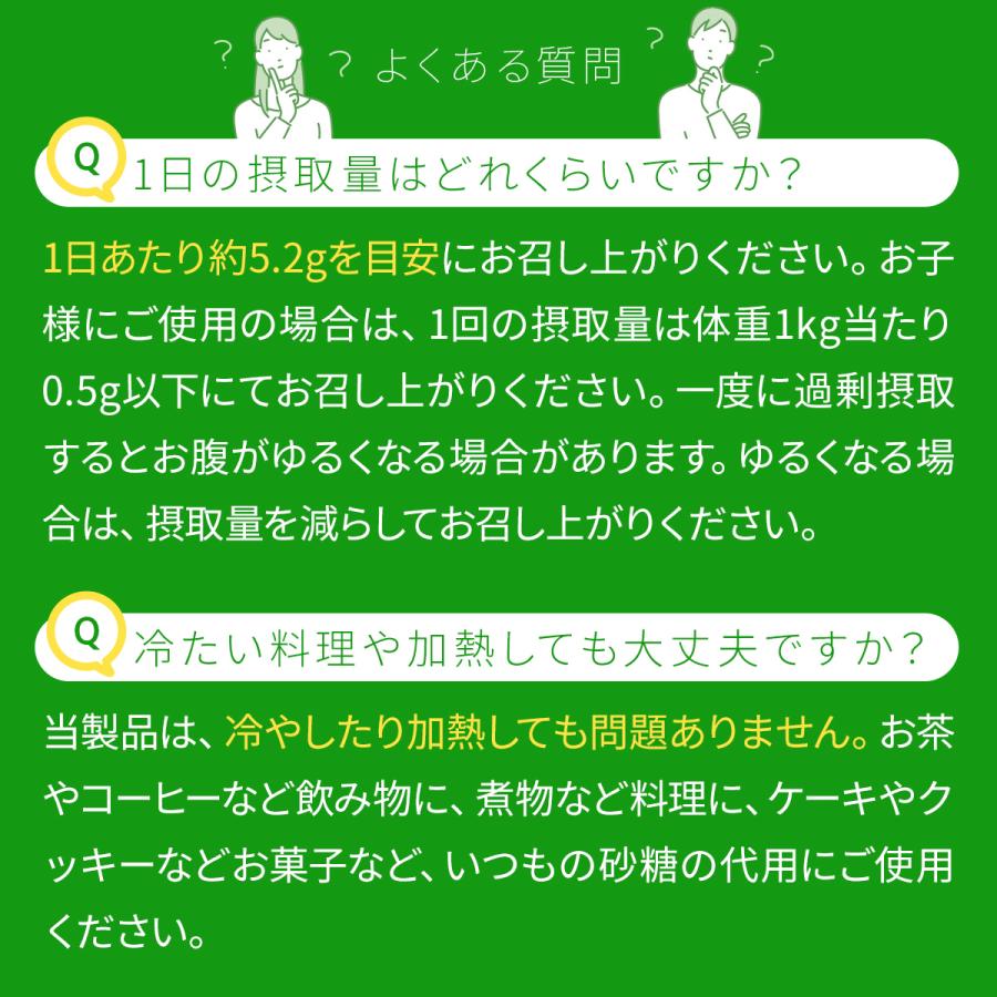 アルロース 希少糖 日本製 0カロリー カズレーザーと学ぶ 香川大学 甘味料 オリゴ糖 砂糖 代替 ダイエット 健康 乳酸菌 オススメ 送料無料 (アルロースマート) | PROE | 14
