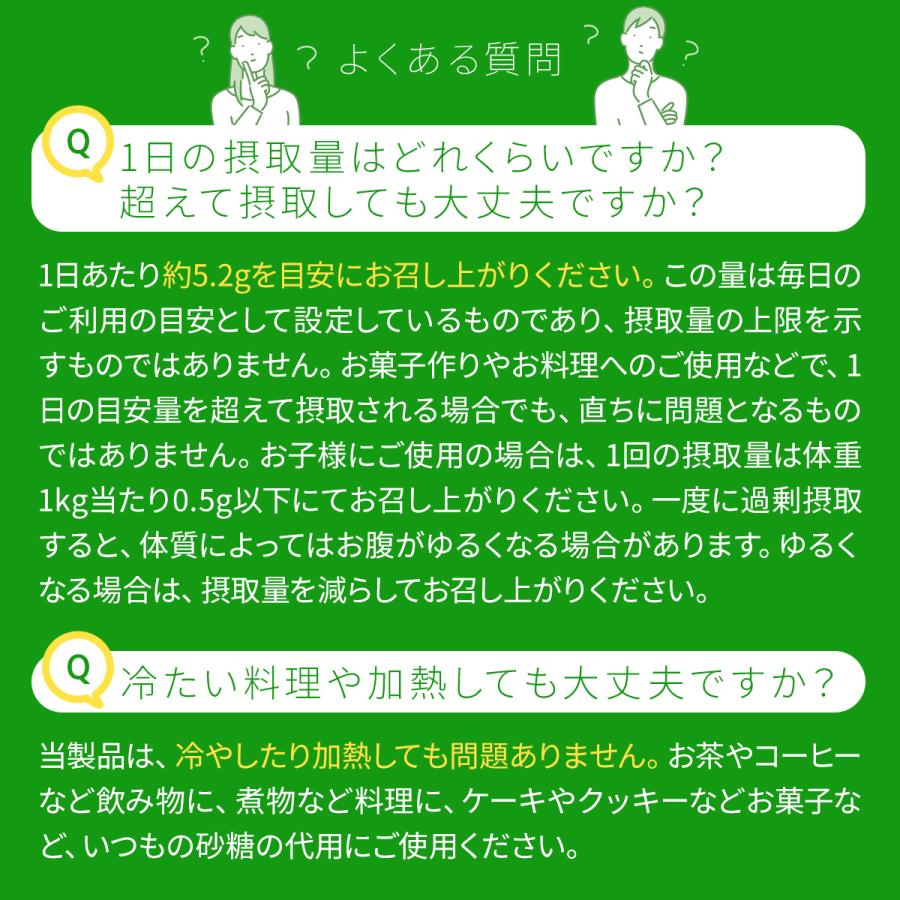 アルロース 希少糖 日本製 0カロリー カズレーザーと学ぶ 香川大学 甘味料 オリゴ糖 砂糖 代替 ダイエット 健康 乳酸菌 オススメ 送料無料 (アルロースマート) | PROE | 14