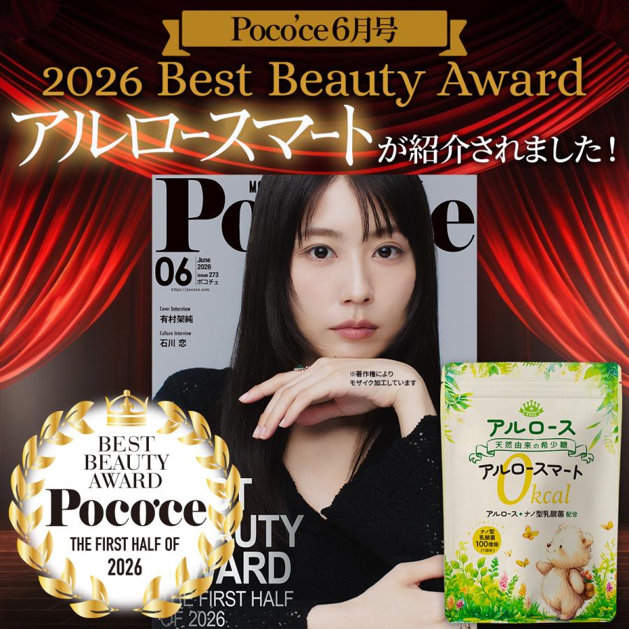 アルロース 希少糖 日本製 0カロリー カズレーザーと学ぶ 香川大学 甘味料 オリゴ糖 砂糖 代替 ダイエット 健康 乳酸菌 オススメ 送料無料 (アルロースマート) | PROE | 02