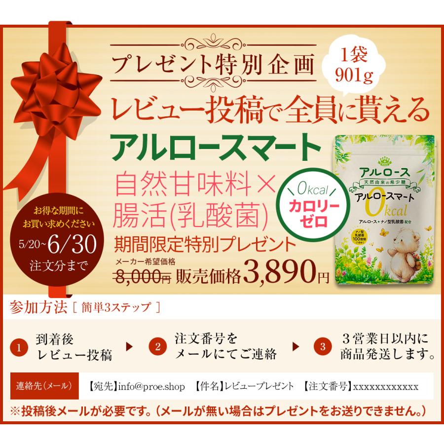 アルロース 希少糖 日本製 0カロリー カズレーザーと学ぶ 香川大学 甘味料 オリゴ糖 砂糖 代替 ダイエット 健康 乳酸菌 オススメ 送料無料 (アルロースマート) | PROE | 01