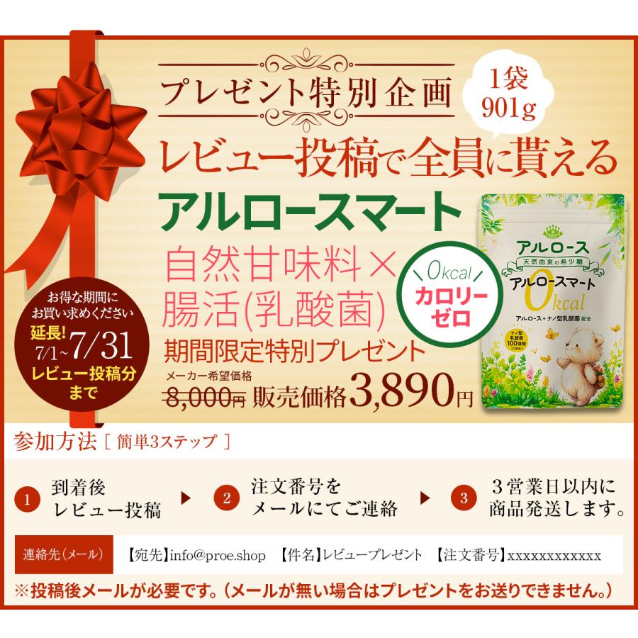 アルロース 希少糖 日本製 0カロリー カズレーザーと学ぶ 香川大学 甘味料 オリゴ糖 砂糖 代替 ダイエット 健康 乳酸菌 オススメ 送料無料 (アルロースマート) | PROE | 01