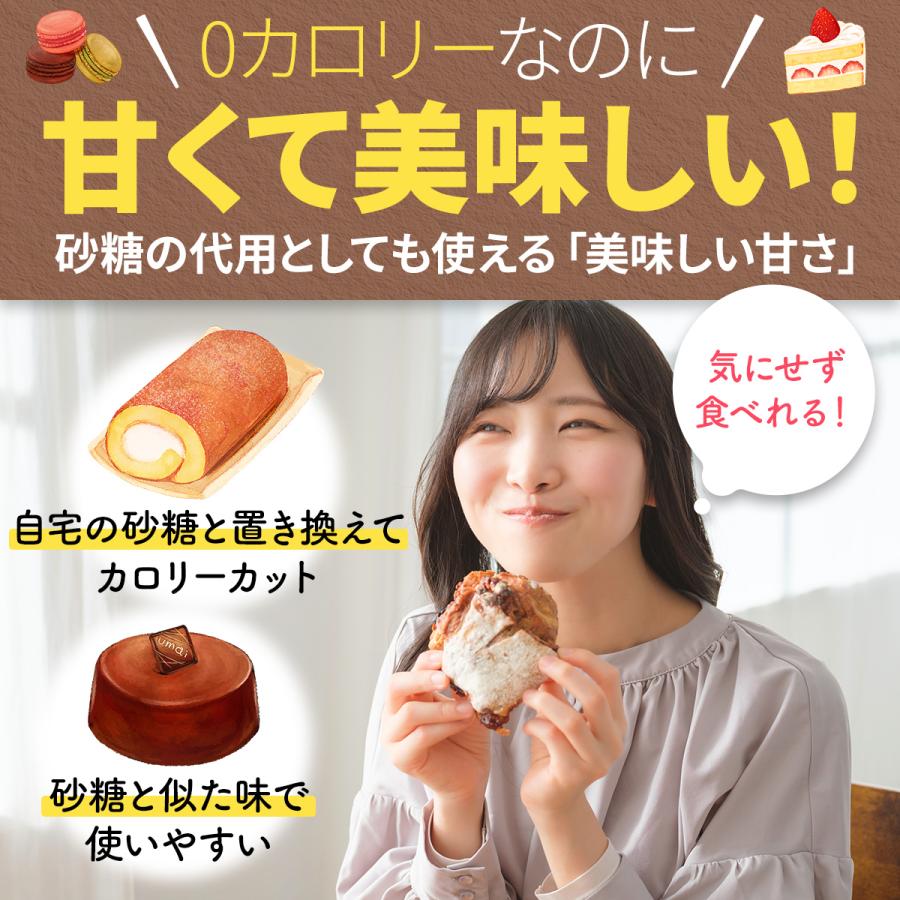 アルロース 希少糖 日本製 0カロリー カズレーザーと学ぶ 香川大学 甘味料 オリゴ糖 砂糖 代替 ダイエット 健康 乳酸菌 オススメ 送料無料 (アルロースマート) | PROE | 10