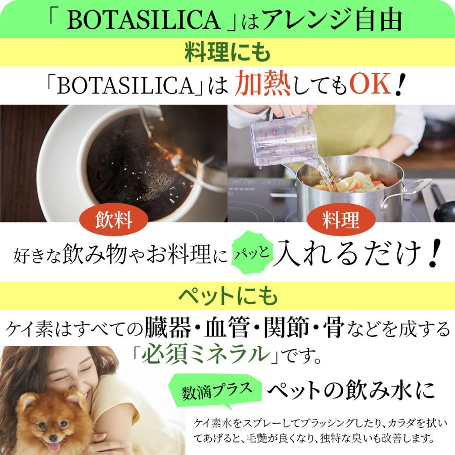 シリカ ケイ素 サプリメント 飲むシリカ 珪素 シリカ水 原液 濃縮液 ミネラル 高濃度 水溶性 植物性 口コミ オススメ 日本製 送料無料 500ml (BOTASILICA) | PROE | 09